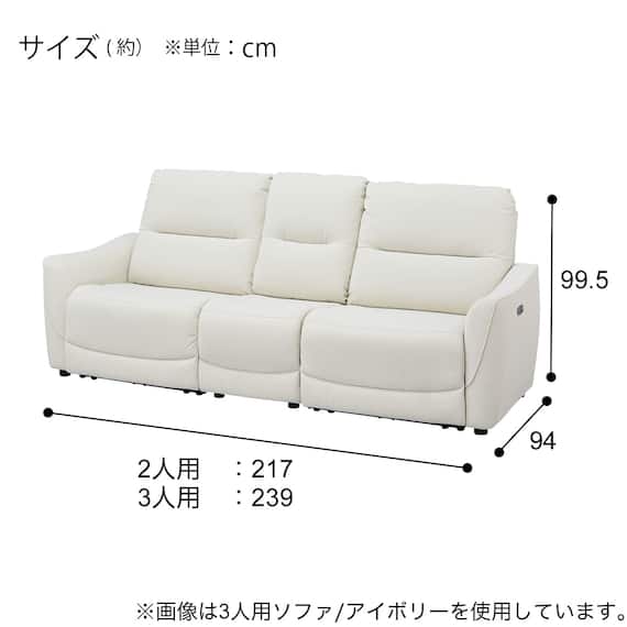 傷・汚れに強い合成皮革 2人掛け電動リクライニングソファ+アームレスセット(HE02 NS IV) 11枚目画像