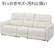傷・汚れに強い合成皮革 電動リクライニングソファ＋アームレスセット(HE02 NS)