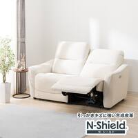 傷・汚れに強い 2人掛け電動リクライニングソファ 合皮タイプ (HE02 Nシールド IV)