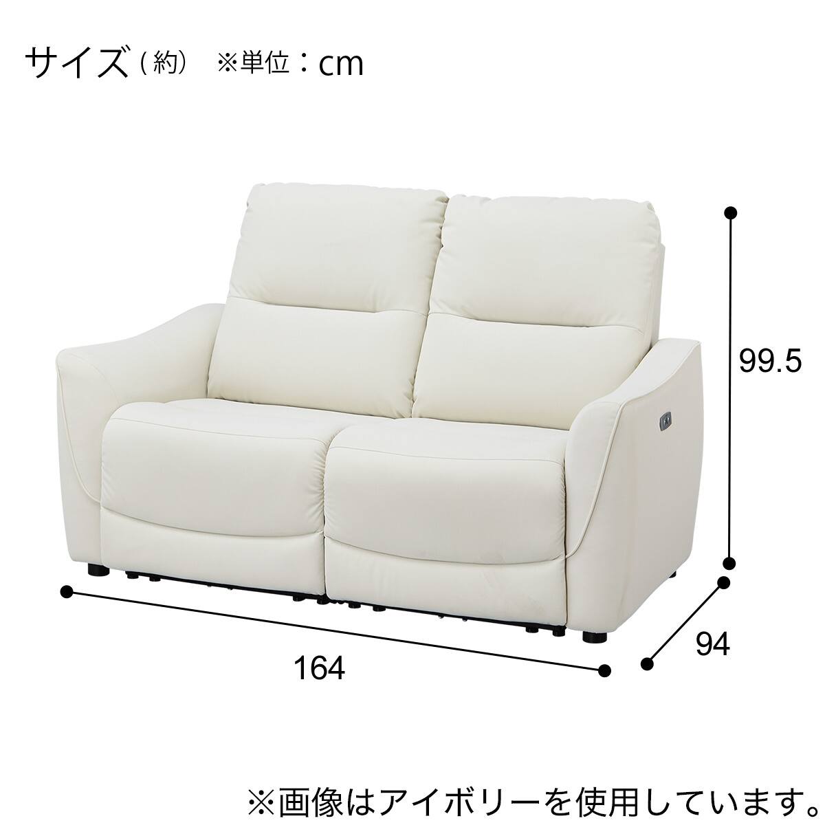傷・汚れに強い 2人掛け電動リクライニングソファ 合皮タイプ (HE02 N