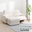 傷・汚れに強い 3人掛け片側電動リクライニングカウチソファ 合皮タイプ (HE02 Nシールド 右カウチ IV) 1枚目画像