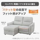 傷・汚れに強い 3人掛け片側電動リクライニングカウチソファ 合皮タイプ (HE02 Nシールド 右カウチ IV) 3枚目画像