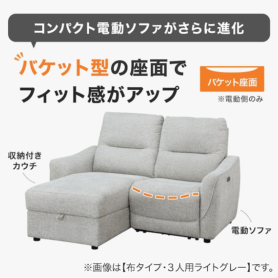 傷・汚れに強い 3人掛け片側電動リクライニングカウチソファ 合皮タイプ (HE02 Nシールド 右カウチ IV) 3枚目画像