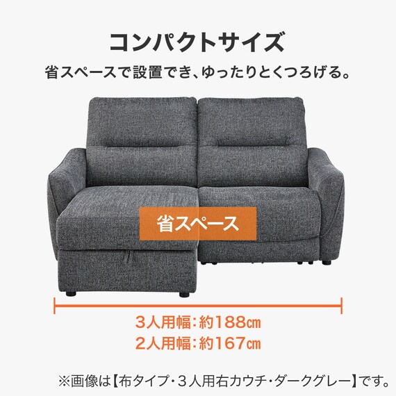 傷・汚れに強い 3人掛け片側電動リクライニングカウチソファ 合皮タイプ (HE02 Nシールド 右カウチ IV) 7枚目画像