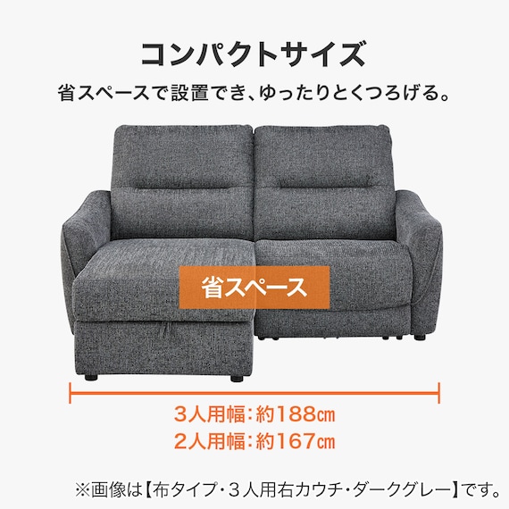 傷・汚れに強い 3人掛け片側電動リクライニングカウチソファ 合皮タイプ (HE02 Nシールド 右カウチ IV) 7枚目画像