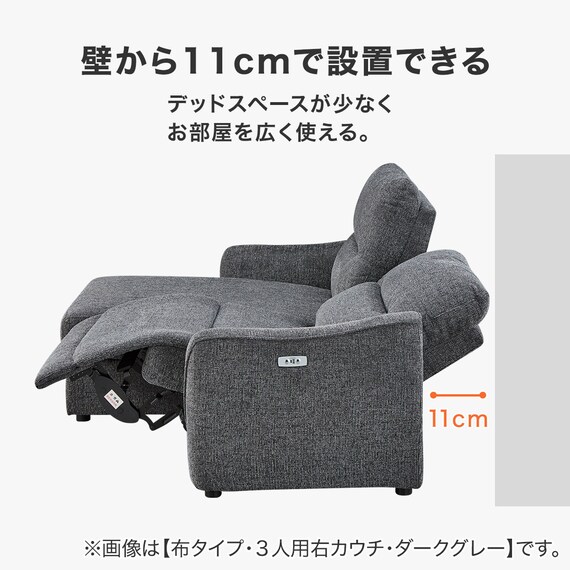 傷・汚れに強い 3人掛け片側電動リクライニングカウチソファ 合皮タイプ (HE02 Nシールド 右カウチ IV) 9枚目画像