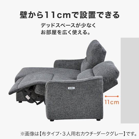 傷・汚れに強い 3人掛け片側電動リクライニングカウチソファ 合皮タイプ (HE02 Nシールド 右カウチ IV) 9枚目画像