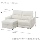 傷・汚れに強い 3人掛け片側電動リクライニングカウチソファ 合皮タイプ (HE02 Nシールド 右カウチ IV) 26枚目画像