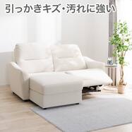 片側電動リクライニングカウチソファ 合皮タイプ (HE02 Nシールド)【期間限定価格：4/6まで】