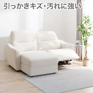 片側電動リクライニングカウチソファ 合皮タイプ (HE02 Nシールド)