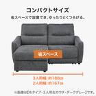 傷・汚れに強い 3人掛け片側電動リクライニングカウチソファ 合皮タイプ (HE02 Nシールド 左カウチ IV) 7枚目画像