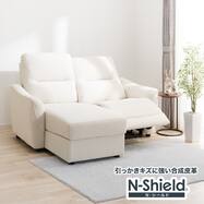 傷・汚れに強い2人掛け片側電動リクライニングカウチソファ 合成タイプ(HE02N Nシールド)