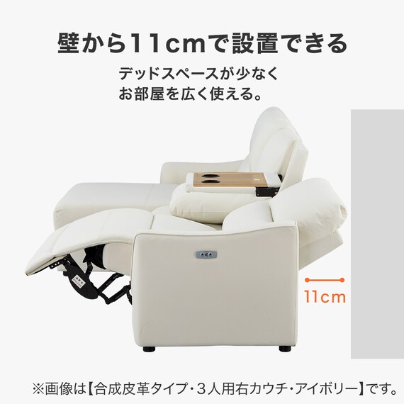 傷・汚れに強い合成皮革 2人掛け電動リクライニングカウチソファ＋アームレスセット(HE02 左カウチ NS IV) 9枚目画像