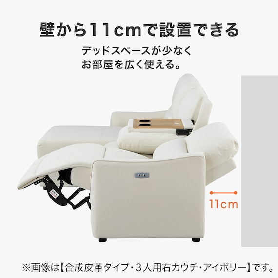 傷・汚れに強い合成皮革 2人掛け電動リクライニングカウチソファ+アームレスセット(HE02 左カウチ NS IV) 9枚目画像