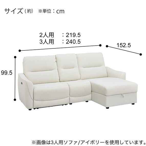 傷・汚れに強い合成皮革 2人掛け電動リクライニングカウチソファ＋アームレスセット(HE02 左カウチ NS IV) 20枚目画像