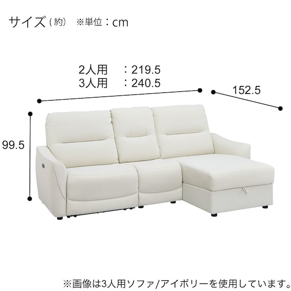 傷・汚れに強い合成皮革 2人掛け電動リクライニングカウチソファ+アームレスセット(HE02 左カウチ NS IV) 20枚目画像