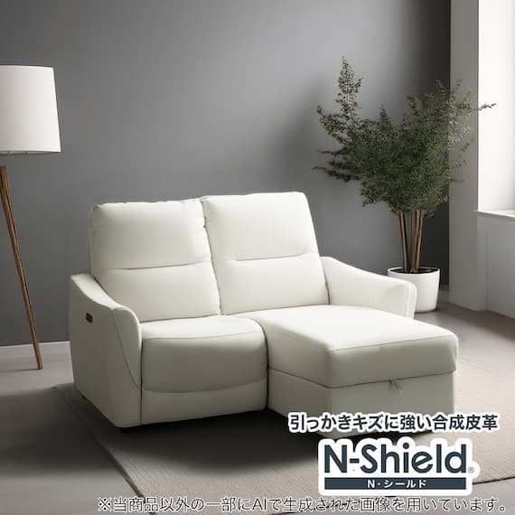 傷・汚れに強い 2人掛け片側電動リクライニングカウチソファ 合皮タイプ (HE02 Nシールド 左カウチ IV) 1枚目画像
