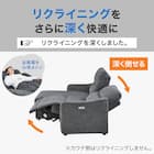 傷・汚れに強い 2人掛け片側電動リクライニングカウチソファ 合皮タイプ (HE02 Nシールド 左カウチ IV) 5枚目画像