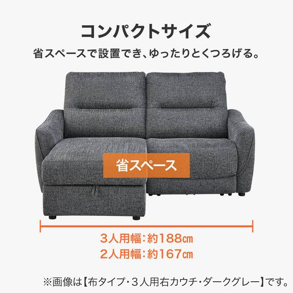 傷・汚れに強い 2人掛け片側電動リクライニングカウチソファ 合皮タイプ (HE02 Nシールド 左カウチ IV) 7枚目画像