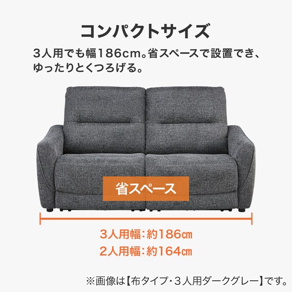傷・汚れに強い 2人掛け電動リクライニングソファ 合皮タイプ (HE02 Nシールド BK) 6枚目画像