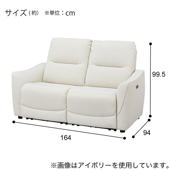 傷・汚れに強い 2人掛け電動リクライニングソファ 合皮タイプ (HE02 Nシールド BK) 22枚目画像