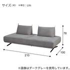 マルチソファ 布張りタイプ (SC01 DGY) 16枚目画像