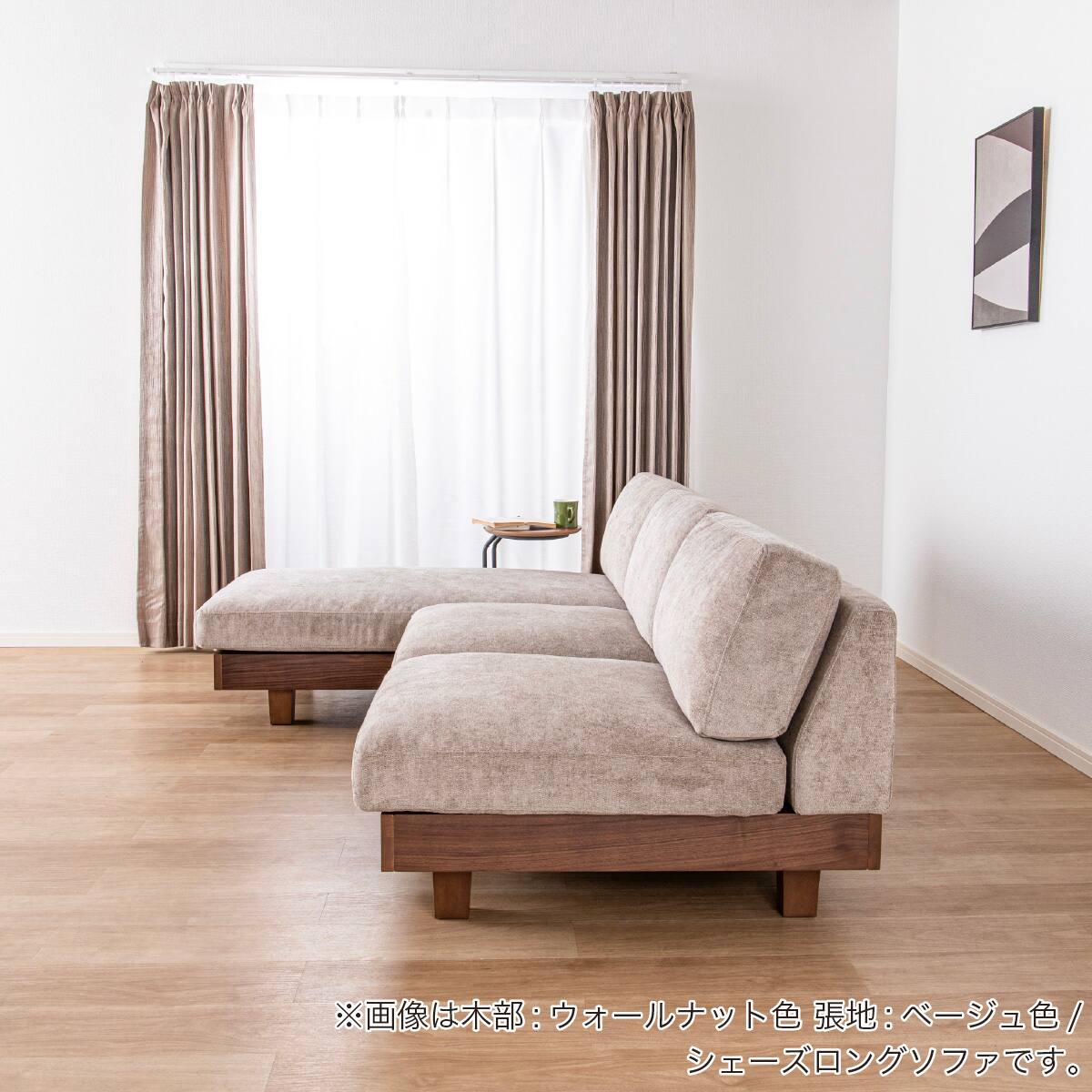 シェーズロングソファ(ログ 幅210cm OAK-BE)【島忠ホームズ商品