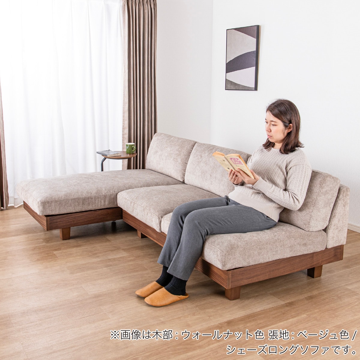 シェーズロングソファ(ログ 幅210cm OAK-BE)【島忠ホームズ商品