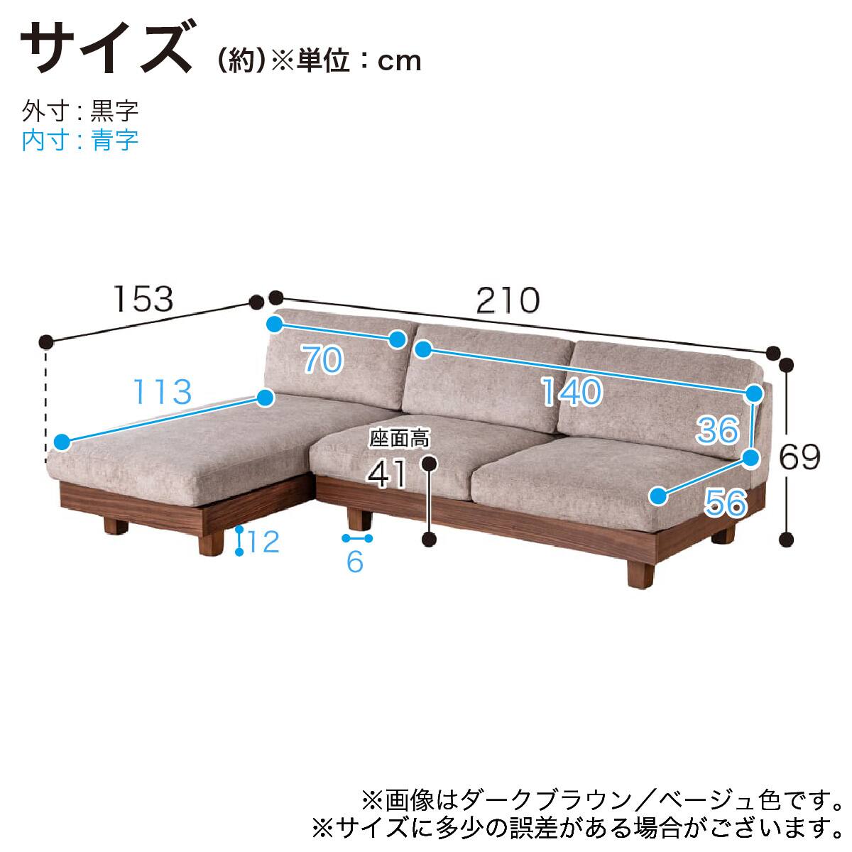 シェーズロングソファ(ログ 幅210cm OAK-BE)【島忠ホームズ商品