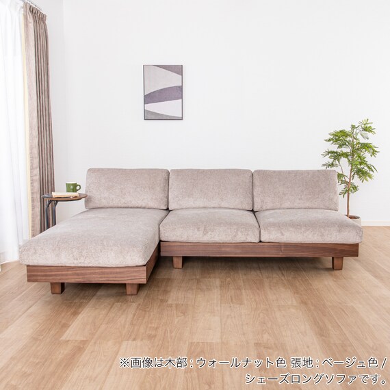 シェーズロングソファ(ログ 幅210cm OAK-NVY)【島忠ホームズ商品】 2枚目画像