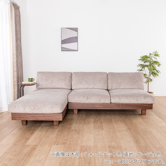 シェーズロングソファ(ログ 幅210cm OAK-NVY)【島忠ホームズ商品】 2枚目画像