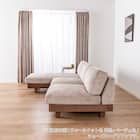 シェーズロングソファ(ログ 幅210cm OAK-NVY)【島忠ホームズ商品】 3枚目画像