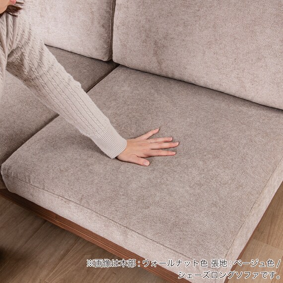 シェーズロングソファ(ログ 幅210cm OAK-NVY)【島忠ホームズ商品】 10枚目画像