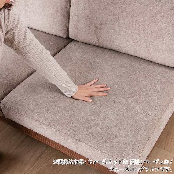 シェーズロングソファ(ログ 幅210cm OAK-NVY)【島忠ホームズ商品】 10枚目画像