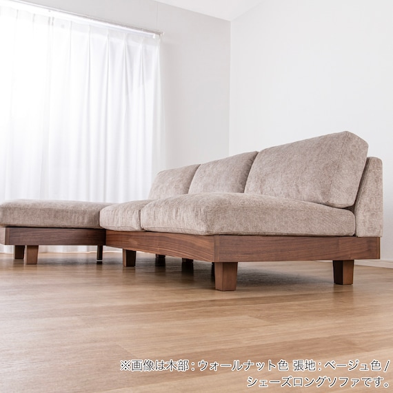 シェーズロングソファ(ログ 幅210cm OAK-NVY)【島忠ホームズ商品】 11枚目画像