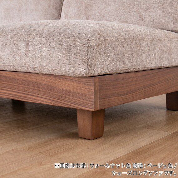 シェーズロングソファ(ログ 幅210cm OAK-NVY)【島忠ホームズ商品】 12枚目画像