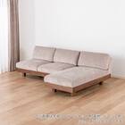 シェーズロングソファ(ログ 幅210cm OAK-NVY)【島忠ホームズ商品】 14枚目画像