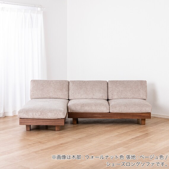 シェーズロングソファ(ログ 幅210cm OAK-NVY)【島忠ホームズ商品】 15枚目画像