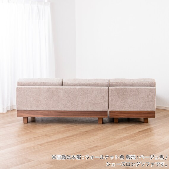 シェーズロングソファ(ログ 幅210cm OAK-NVY)【島忠ホームズ商品】 18枚目画像