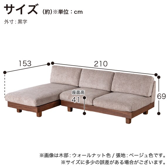 シェーズロングソファ(ログ 幅210cm OAK-NVY)【島忠ホームズ商品】 19枚目画像