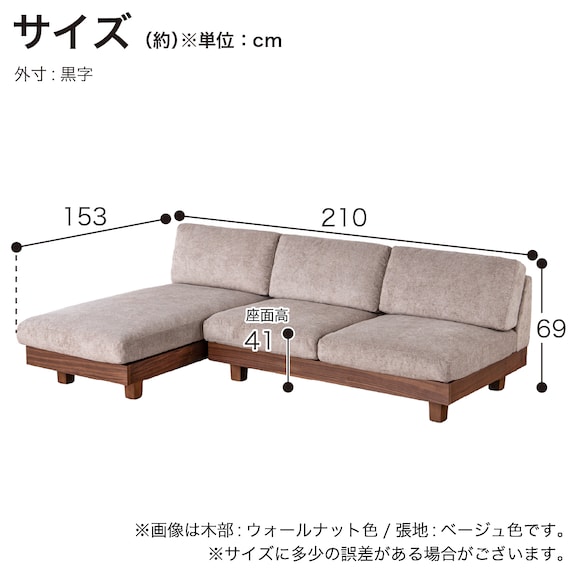 シェーズロングソファ(ログ 幅210cm OAK-NVY)【島忠ホームズ商品】 19枚目画像