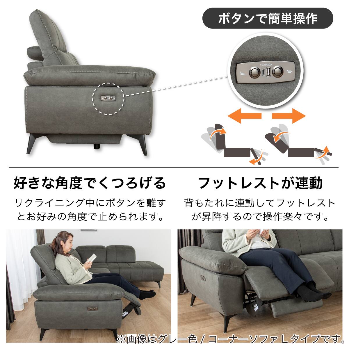 片肘電動リクライニングコーナーソファ 布張りタイプ(ボンド 右