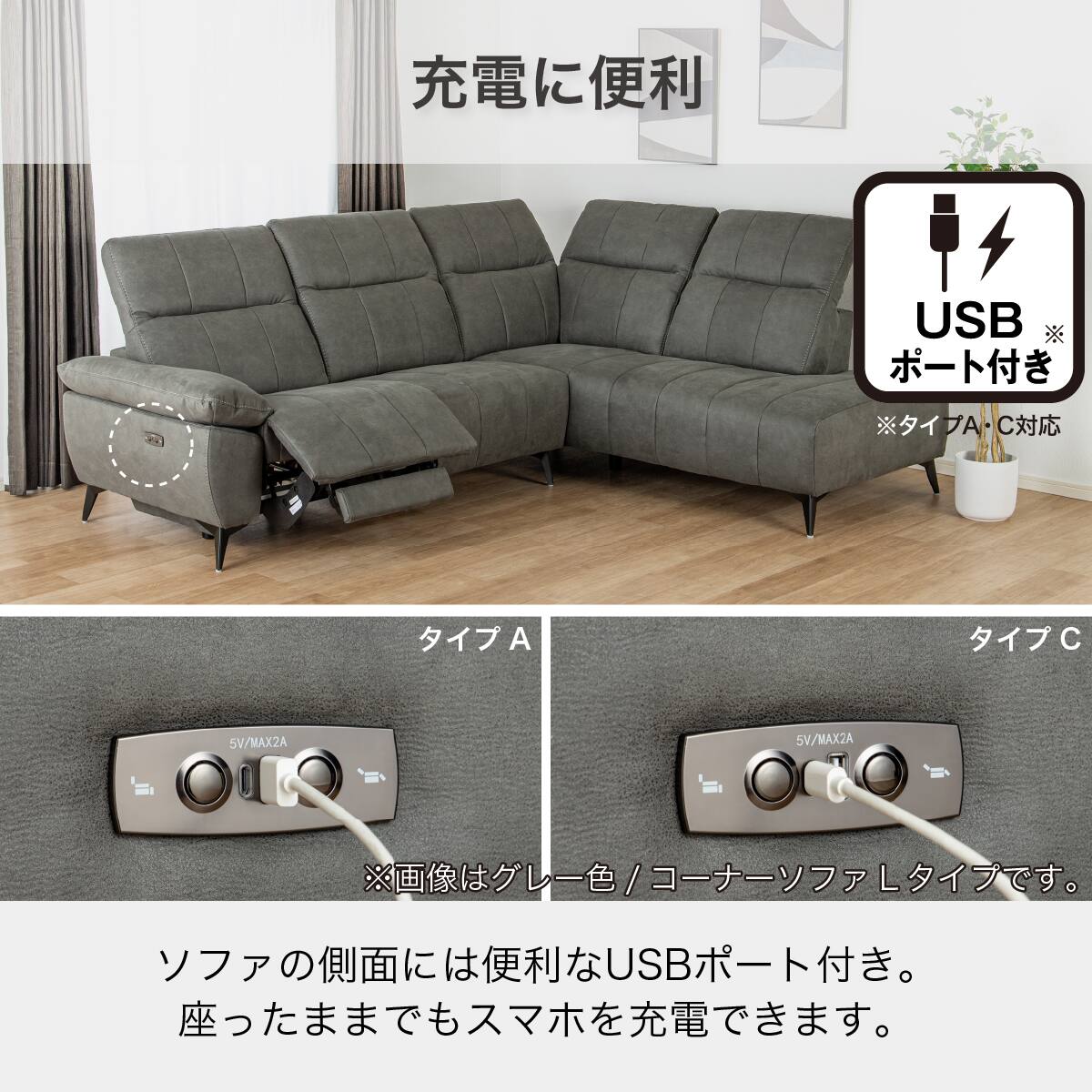 片肘電動リクライニングコーナーソファ 布張りタイプ(ボンド 右