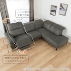 電動リクライニングコーナーソファ 布張りタイプ(ボンド 右コーナー IV)【島忠ホームズ商品】 2枚目画像