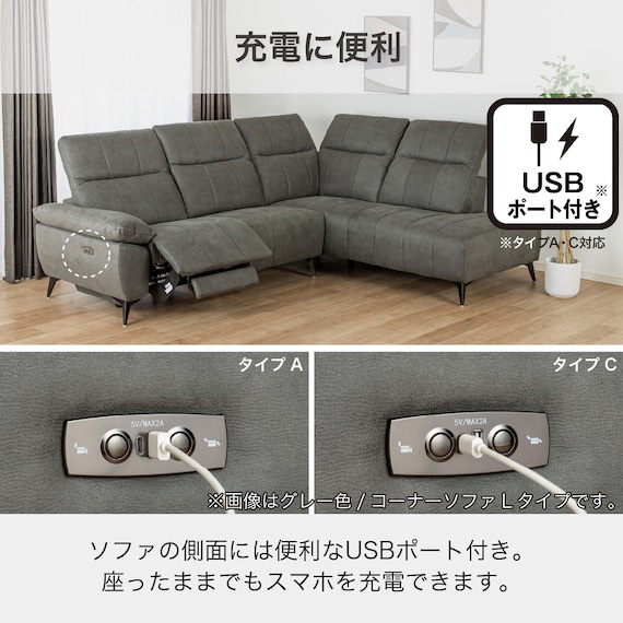 電動リクライニングコーナーソファ 布張りタイプ(ボンド 右コーナー IV)【島忠ホームズ商品】 4枚目画像