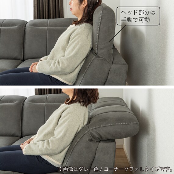 電動リクライニングコーナーソファ 布張りタイプ(ボンド 右コーナー IV)【島忠ホームズ商品】 6枚目画像