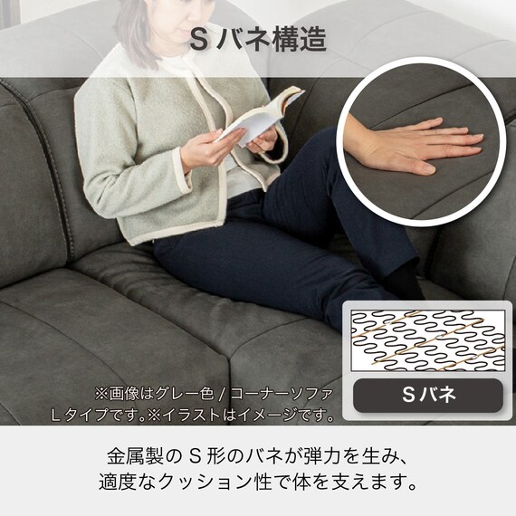 電動リクライニングコーナーソファ 布張りタイプ(ボンド 右コーナー IV)【島忠ホームズ商品】 7枚目画像