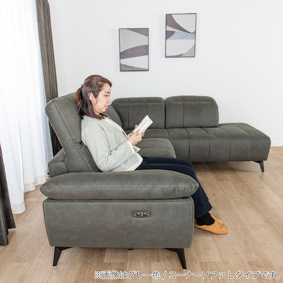 電動リクライニングコーナーソファ 布張りタイプ(ボンド 右コーナー IV)【島忠ホームズ商品】 13枚目画像