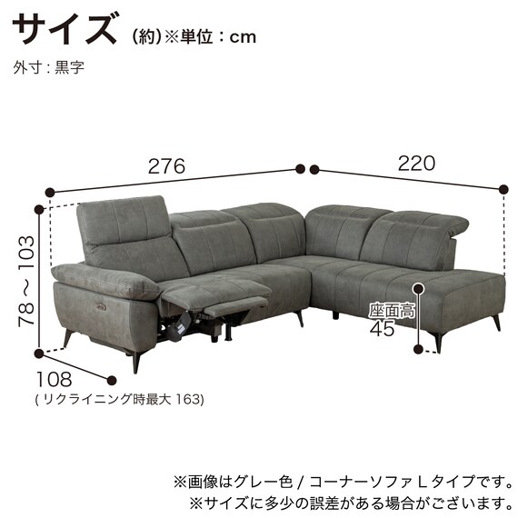 電動リクライニングコーナーソファ 布張りタイプ(ボンド 右コーナー IV)【島忠ホームズ商品】 20枚目画像