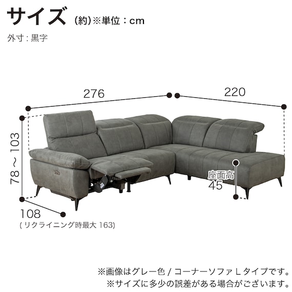 電動リクライニングコーナーソファ 布張りタイプ(ボンド 右コーナー IV)【島忠ホームズ商品】 20枚目画像